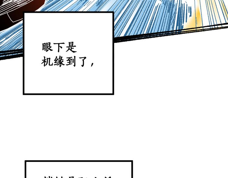 圣墟漫画,第82话 枷锁阶的实力2图