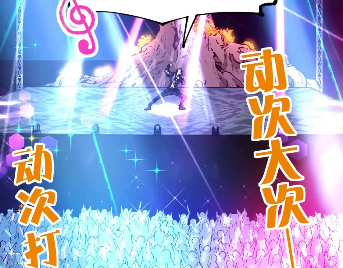 圣墟漫画,第243话 摆烂万岁！2图