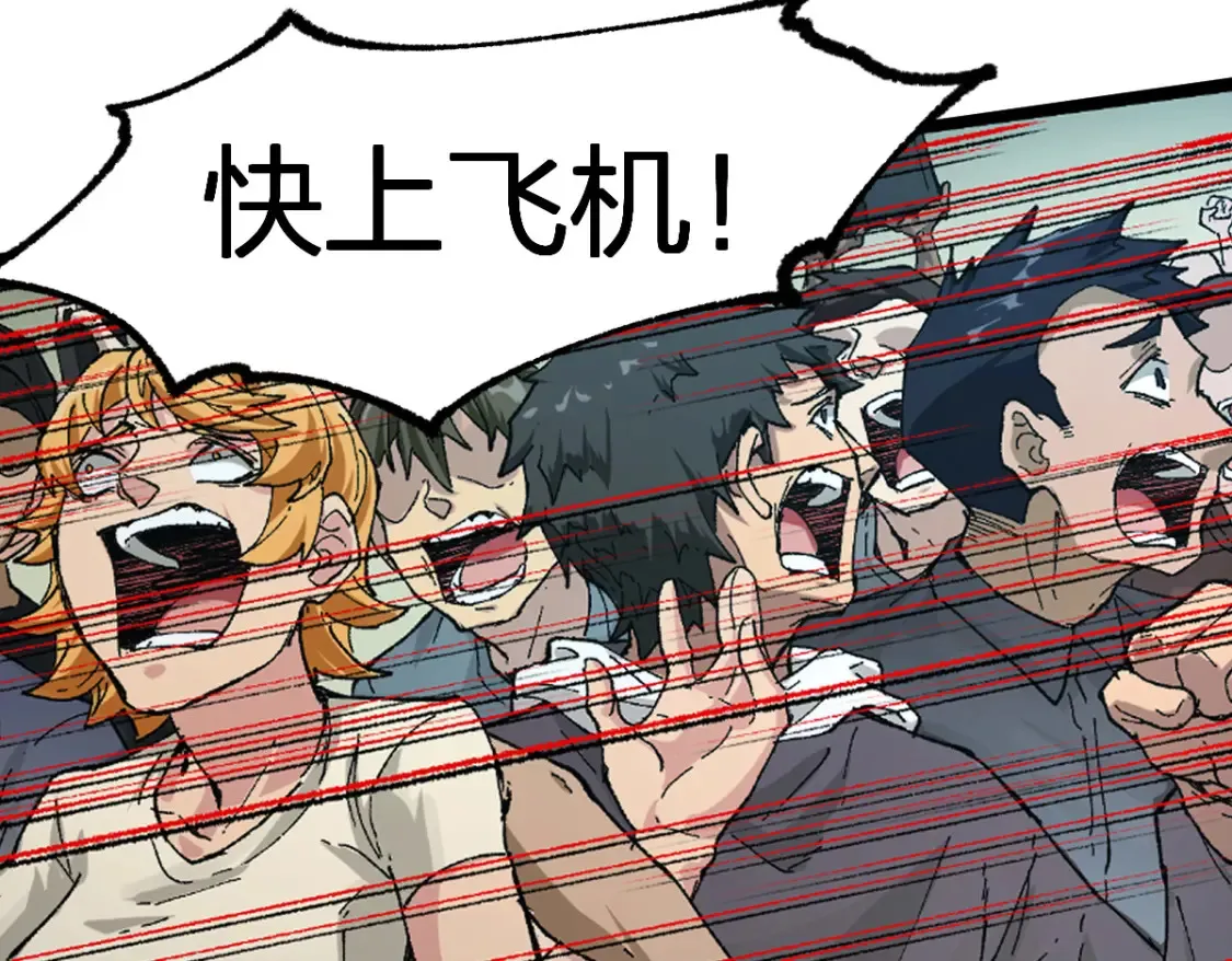 圣墟漫画,第262话 靓仔登场2图