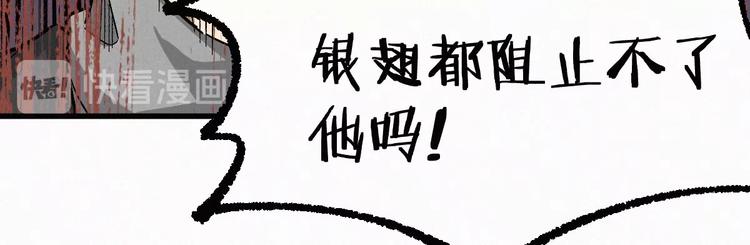 圣墟漫画,第35话 楚风vs银翅天神2图