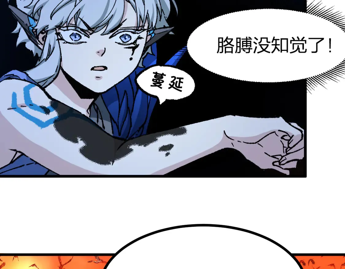 圣墟漫画,第267话 变身？！2图