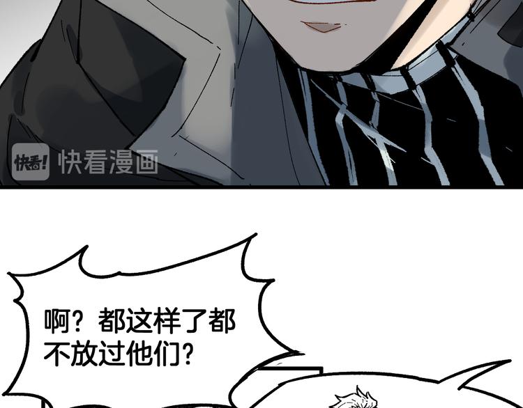 圣墟漫画,第95话 楚风黄牛重见2图