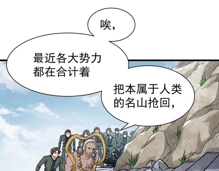 圣墟漫画,第55话 选错对手！1图