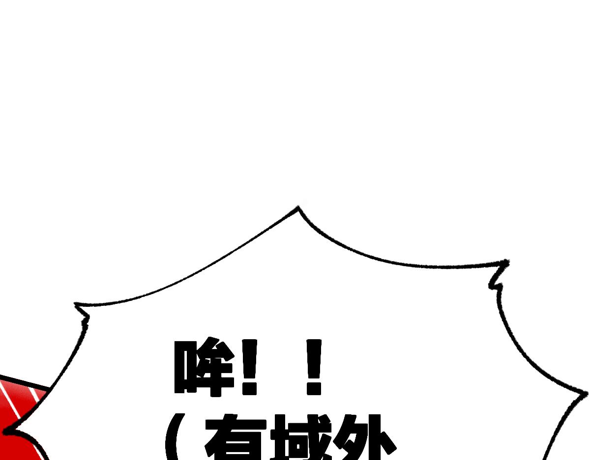 圣墟漫画漫画,第191话 压倒性的实力？！1图