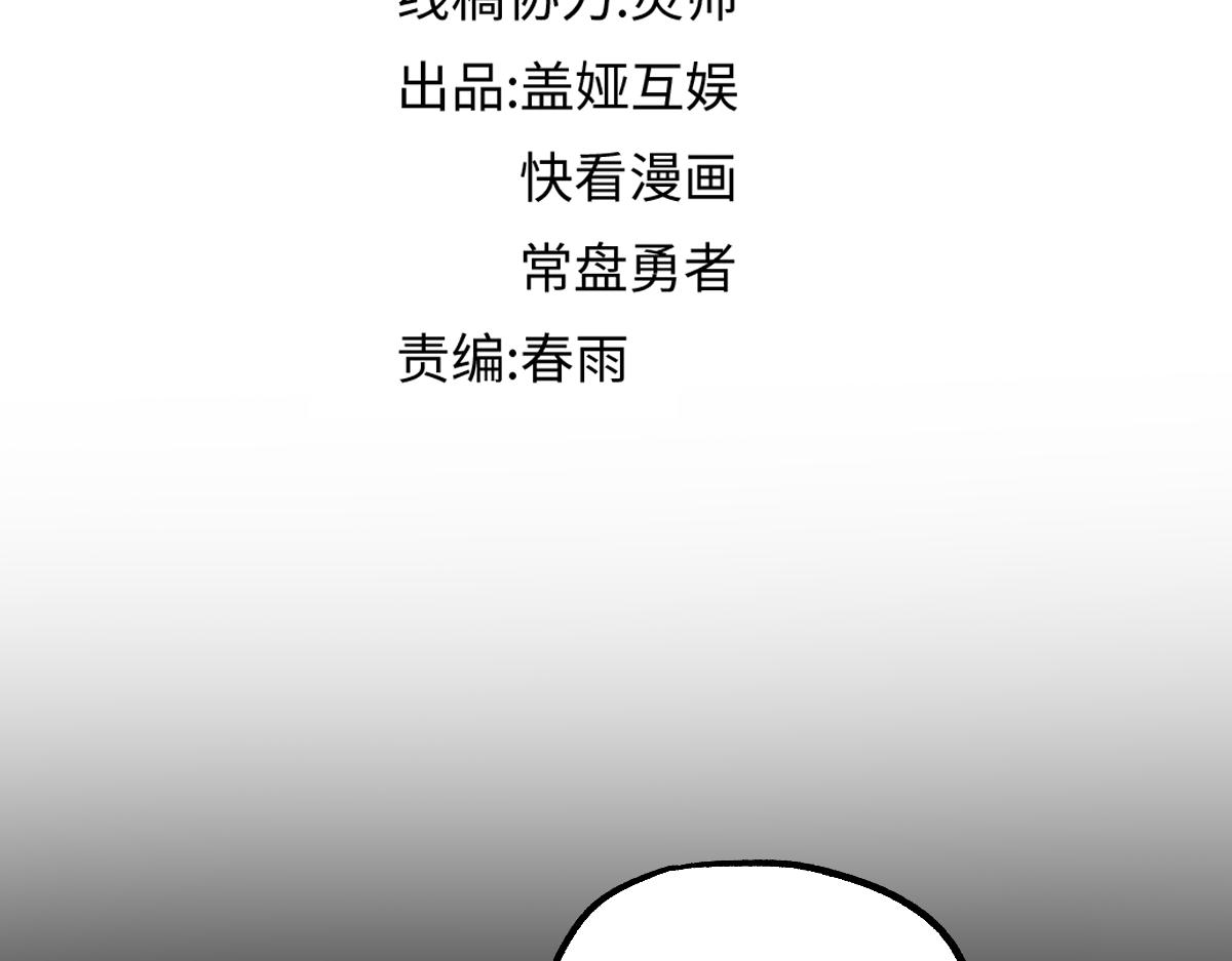 圣墟txt下载全文免费下载漫画,第149话 终极武器2图