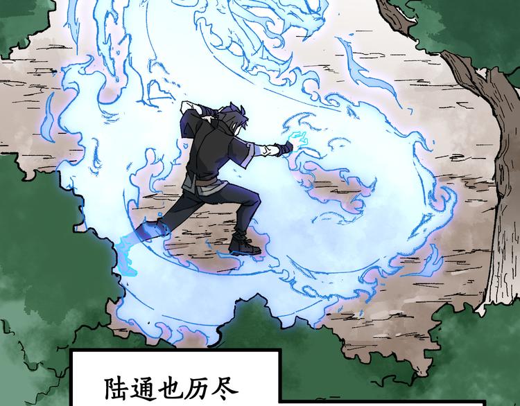 圣墟漫画,第85话 兽王“鸿门宴”2图