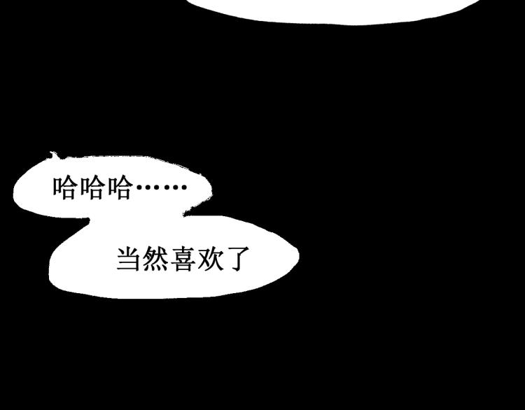 圣墟漫画,第136话 遗憾2图