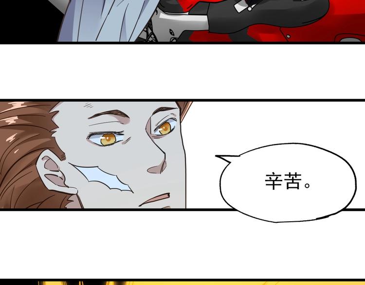 圣墟漫画,第47话 叛徒2图