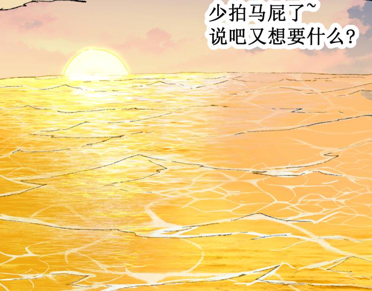 圣墟漫画,第136话 遗憾2图