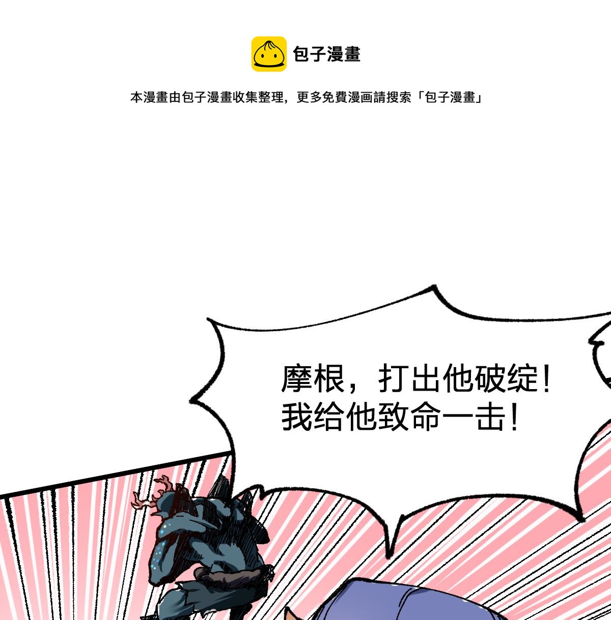 圣墟漫画,第172话 脱变后遗症1图