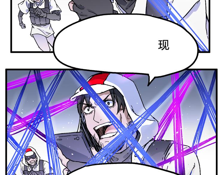 圣墟漫画,第113话 阻碍2图