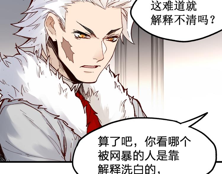 圣墟漫画,第95话 楚风黄牛重见1图
