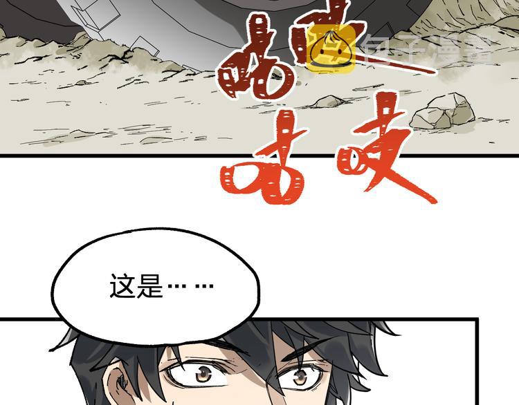 圣墟漫画,第85话 兽王“鸿门宴”1图