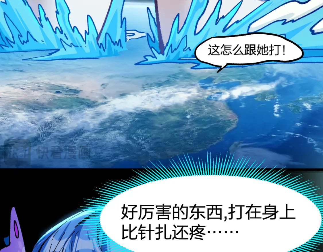 圣墟漫画,第230话 封印大妖？！2图