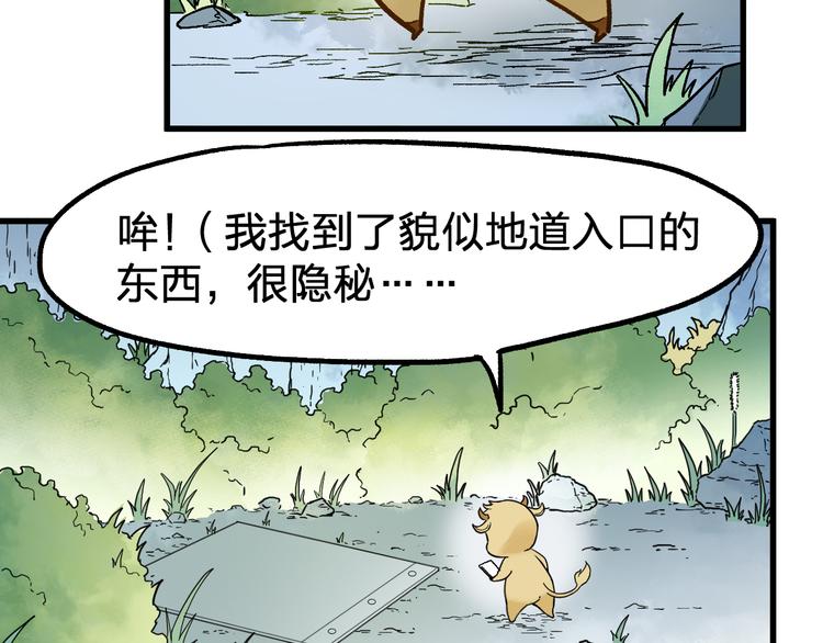 圣墟漫画,第110话 从天而降1图