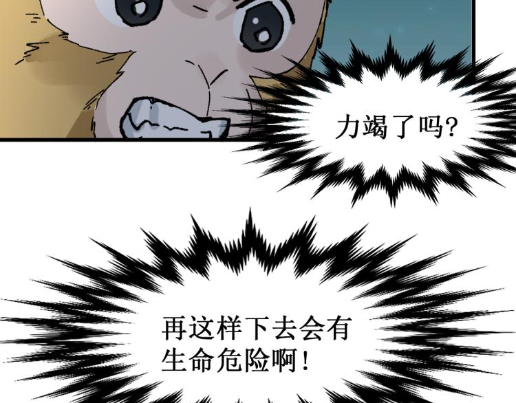 圣墟小说免费阅读全文漫画,第138话 挣脱枷锁！2图