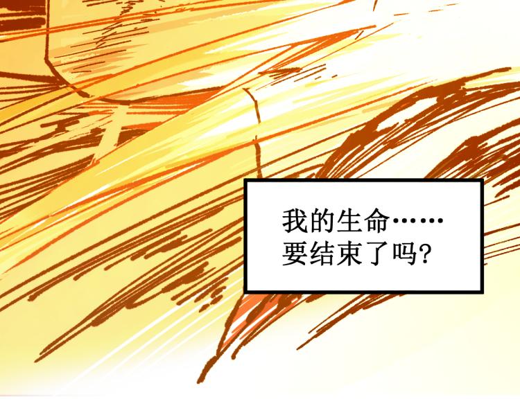 圣墟漫画,第135话 金乌的往事2图