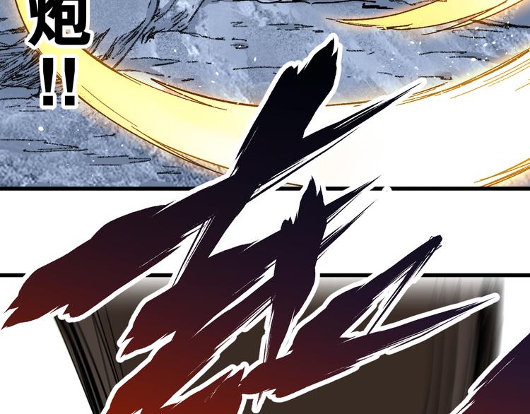 圣墟漫画,第98话 猩猩王发难昆仑山1图