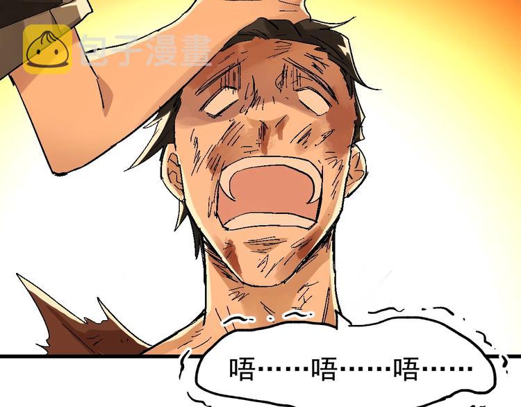 圣墟漫画,第54话 危险在背后1图