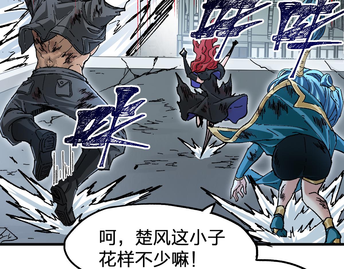 圣墟漫画,第187话 攻打奥林匹斯山！1图