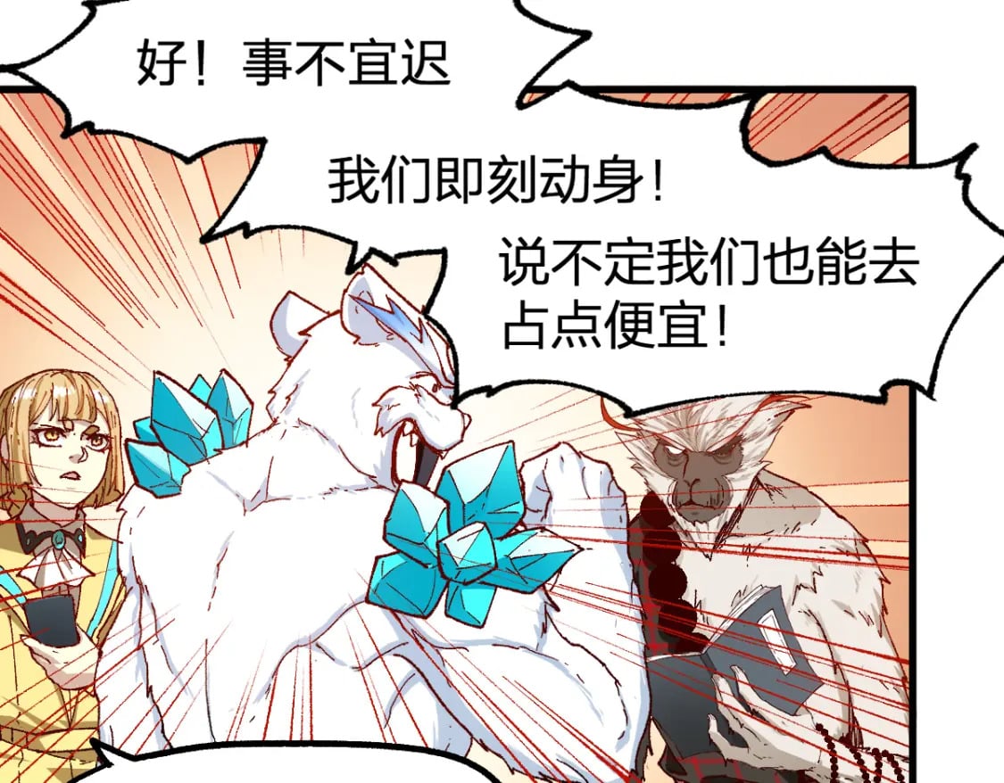 圣墟讲的是什么故事漫画,第238话 读书是唯一的出路2图