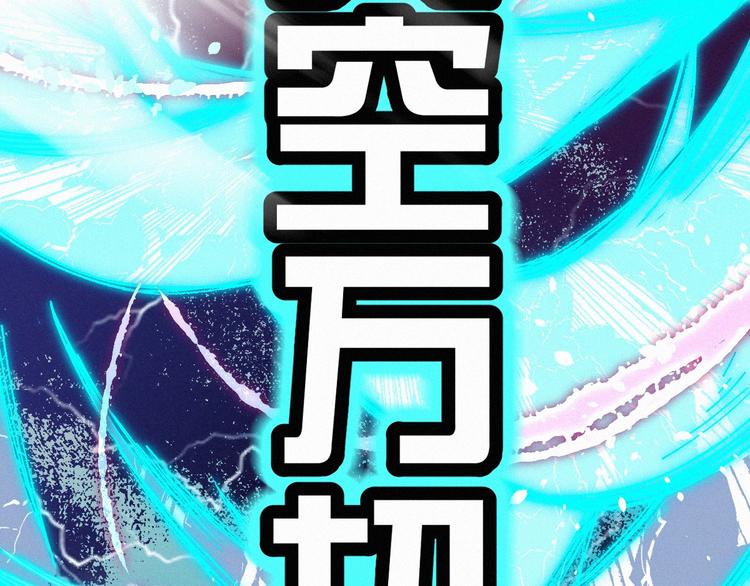 圣墟漫画,第34话 银翅天神VS金刚2图