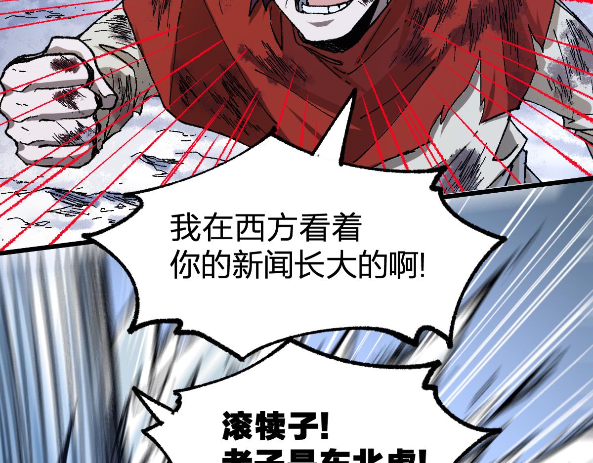 圣墟漫画,第183话 虽远必诛2图