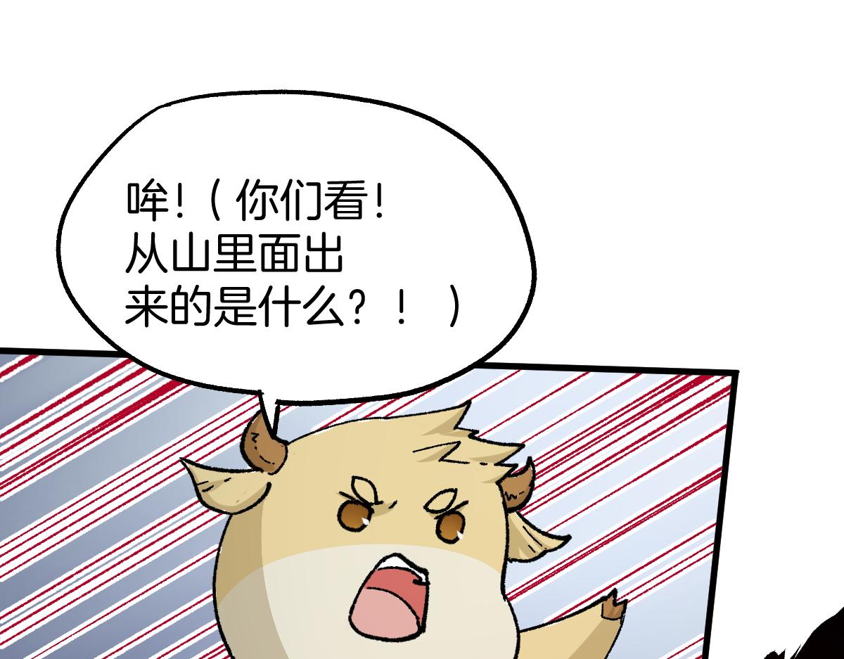 圣墟漫画,第160话 守山主神1图