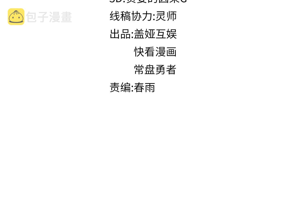 圣墟漫画,第155话 反击复仇！2图