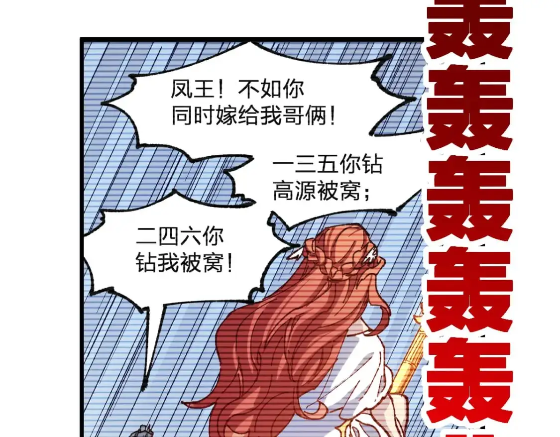 圣墟txt完整版漫画,第253话 域外生物2图