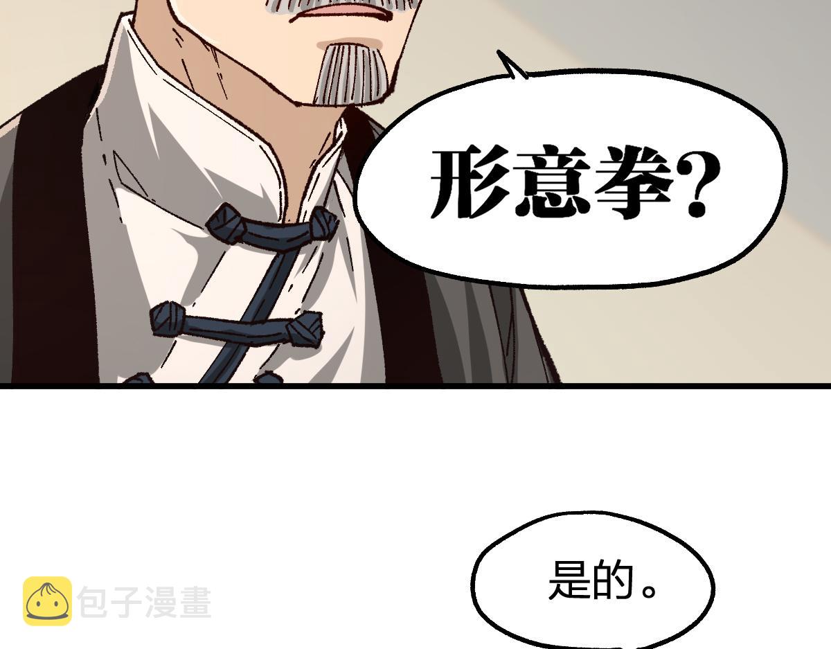 圣墟漫画,第192话 海族登陆？！2图