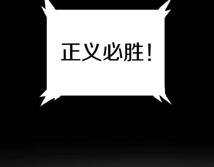 圣墟漫画,第64话 危险超乎想象！2图
