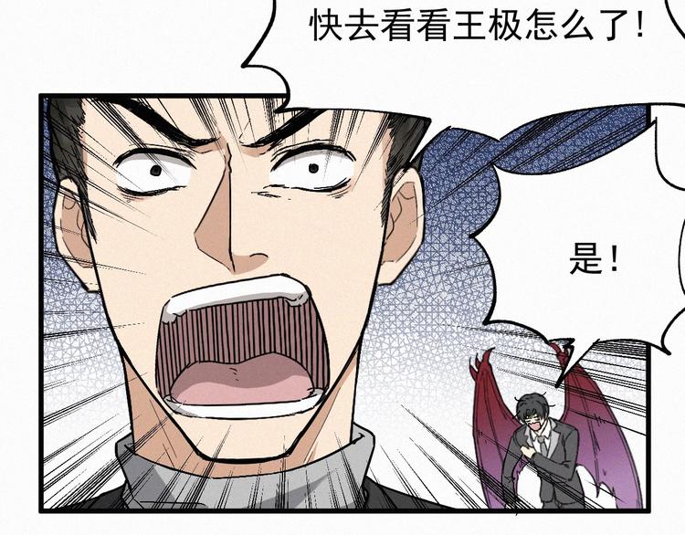 圣墟漫画,第32话 牛神王2图