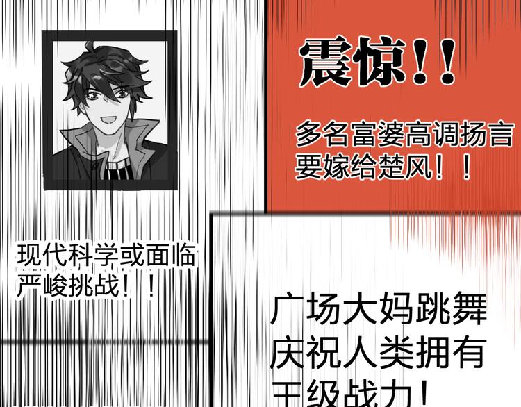圣墟漫画,第85话 兽王“鸿门宴”2图