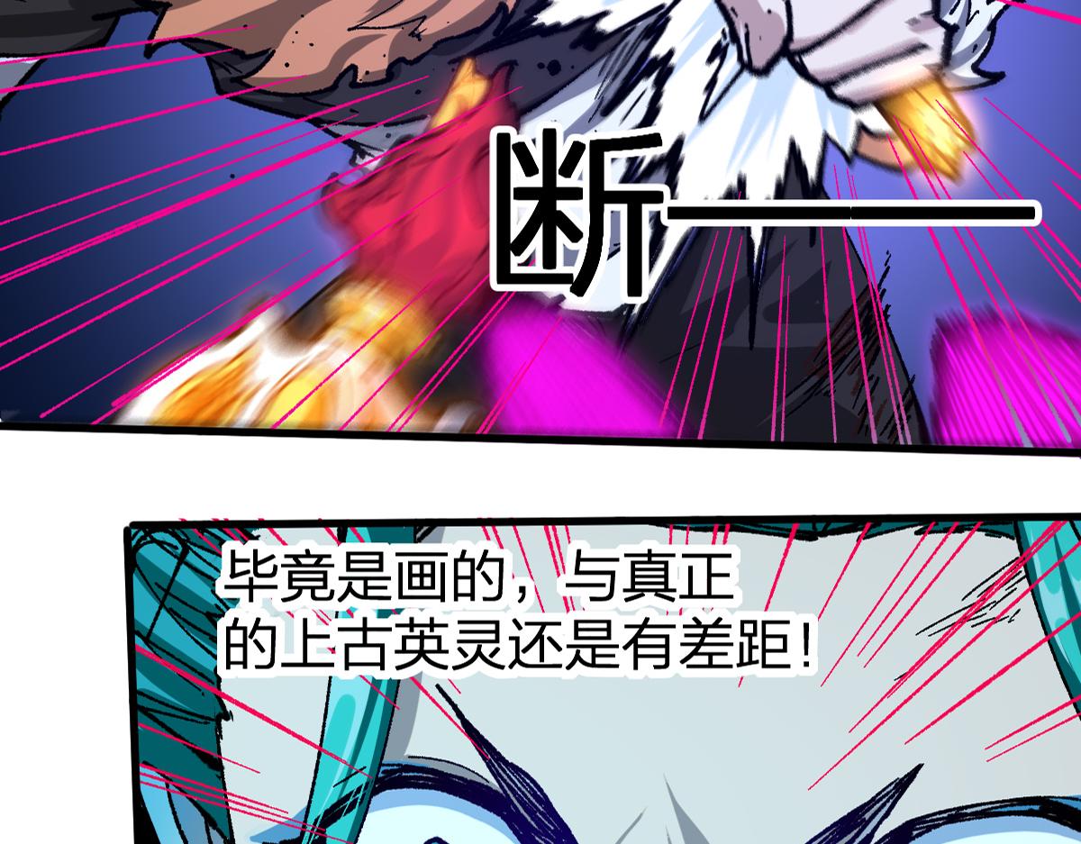 圣墟小说免费阅读全文无弹窗笔趣阁漫画,第201话 我，既是东海！！1图