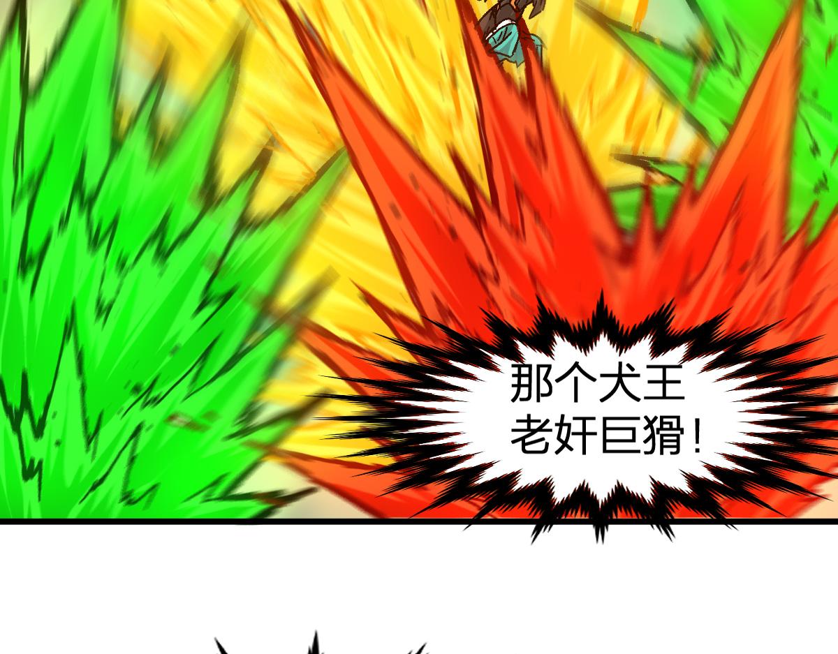 圣墟漫画,第202话 龘虎山奇妙冒险2图