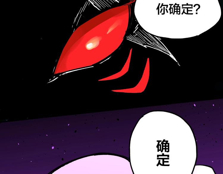 圣墟讲的是什么故事漫画,第67话 获胜？！1图