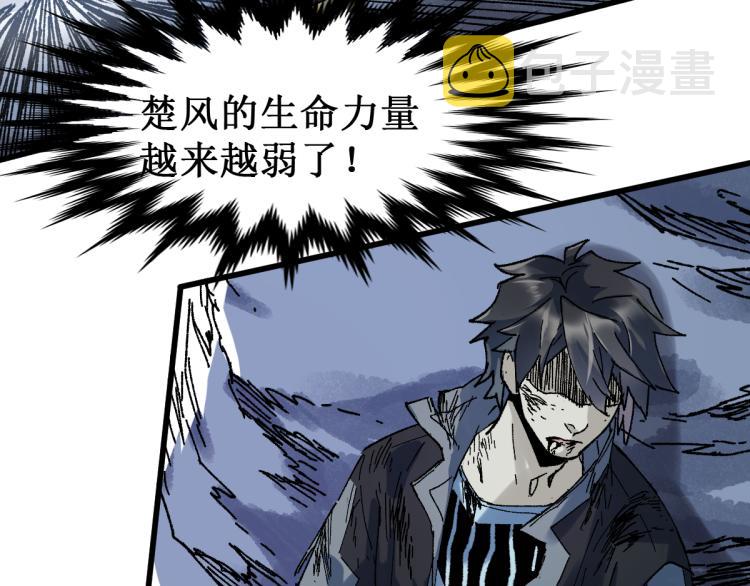 圣墟漫画,第137话 西方来袭2图