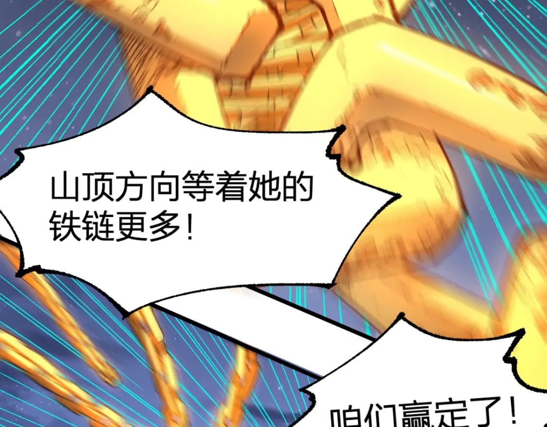 圣墟无弹窗顶点漫画,第231话 二次天地异变？！1图