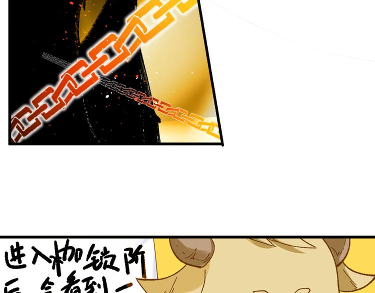 圣墟漫画,第82话 枷锁阶的实力2图