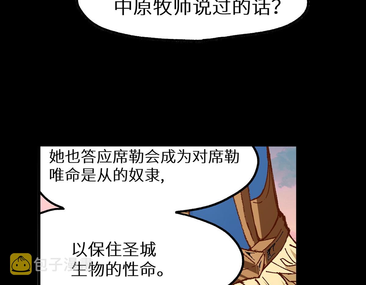 圣墟笔趣阁免费阅读漫画,第149话 终极武器2图