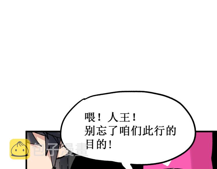 圣墟笔趣阁免费阅读漫画,第141话 暴揍1图