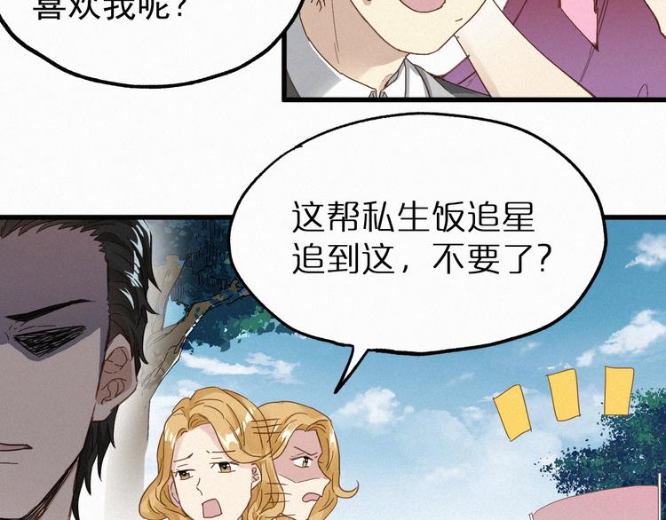 圣墟漫画,第32话 牛神王1图