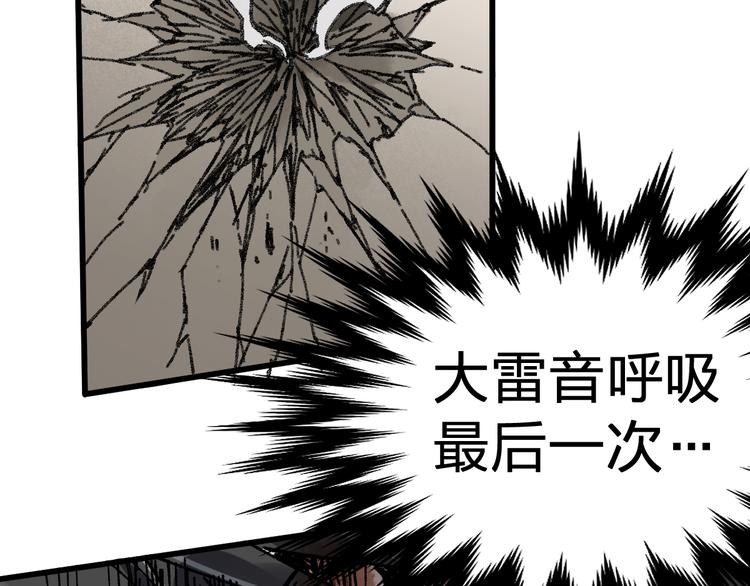 圣墟漫画,第72话 红烧苍狼王？？？2图