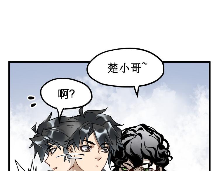 圣墟漫画,第87话 盘山阴谋2图