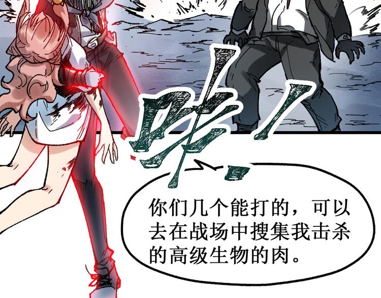 圣墟漫画,第129话 威震西方1图