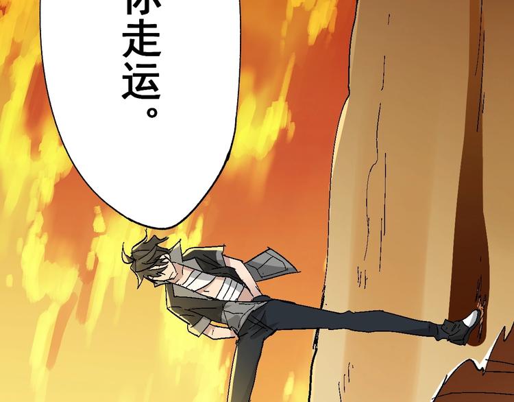 圣墟漫画,第54话 危险在背后1图