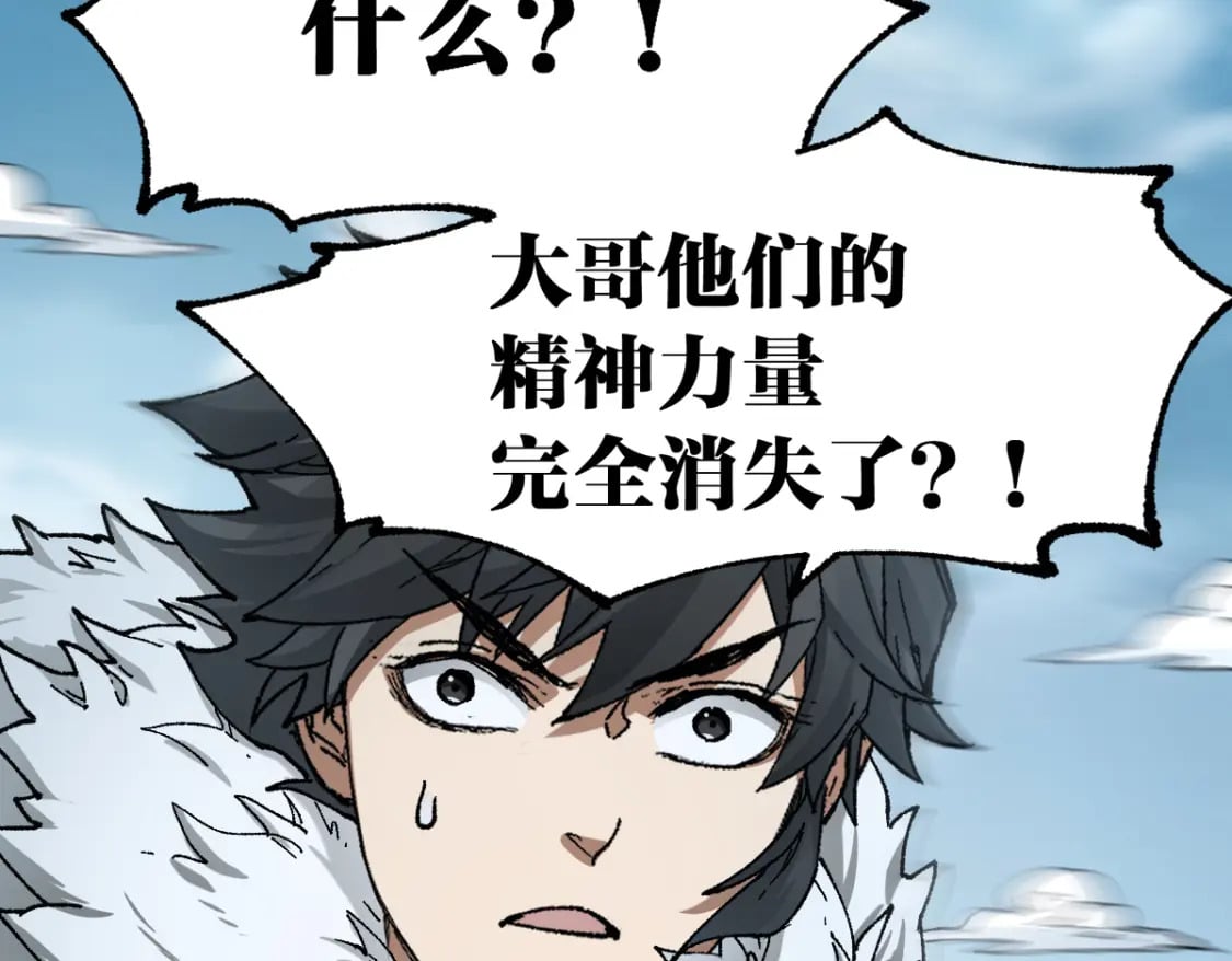 圣墟漫画,第239话 知识改变命运！1图