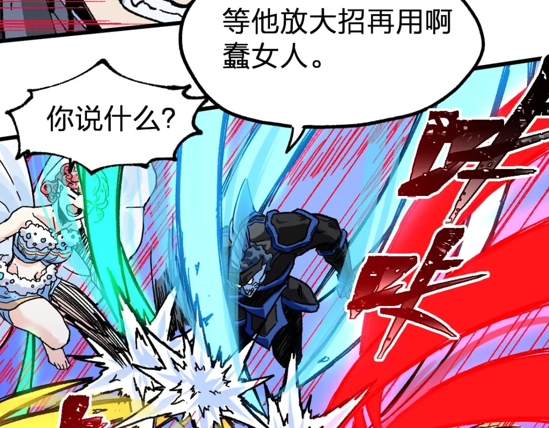 圣墟漫画,第210话 强敌与援兵？！1图