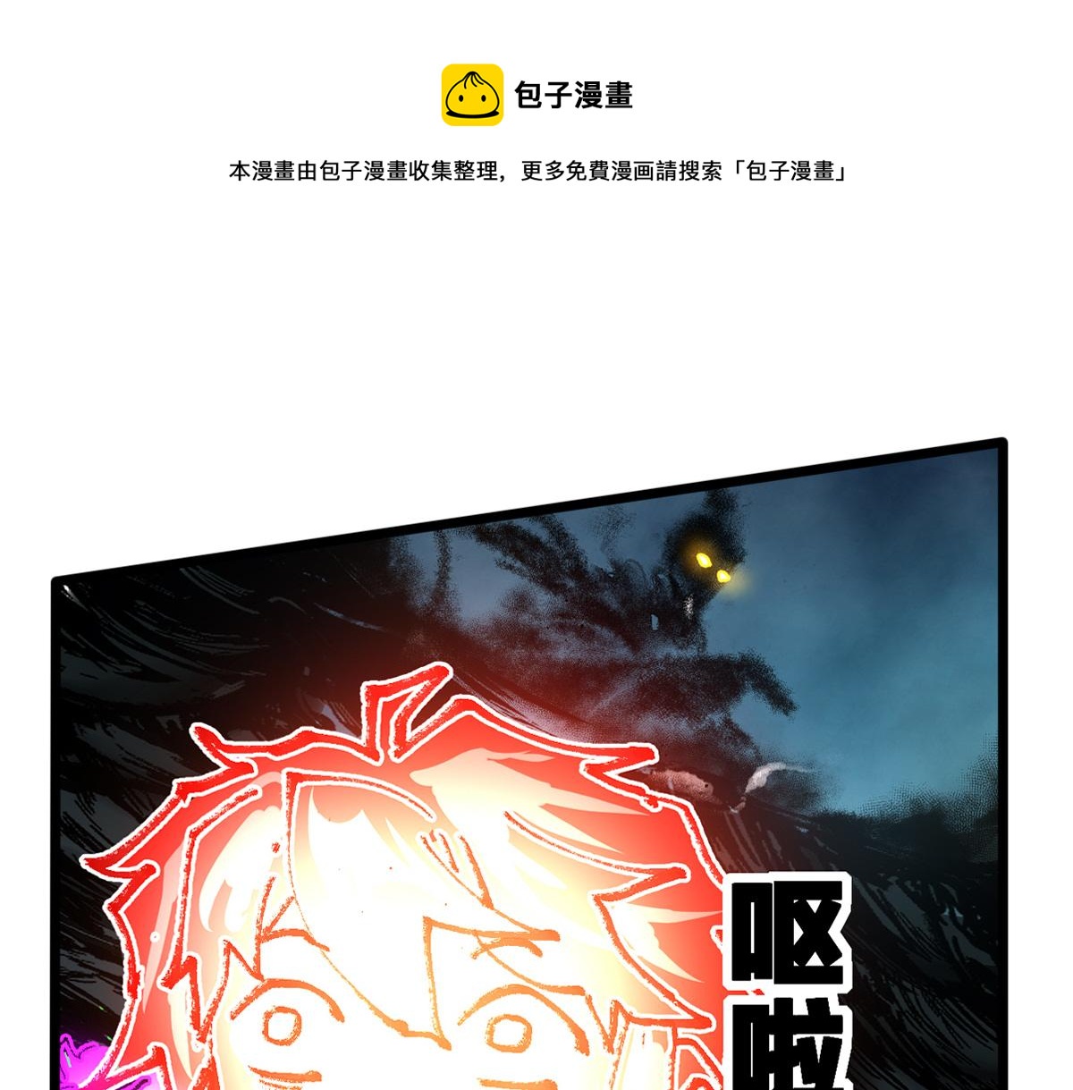 圣墟漫画,第204话 龘虎山奇妙冒险1图